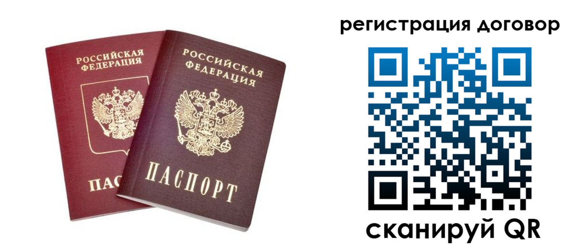 временная регистрация адрес в Ревде