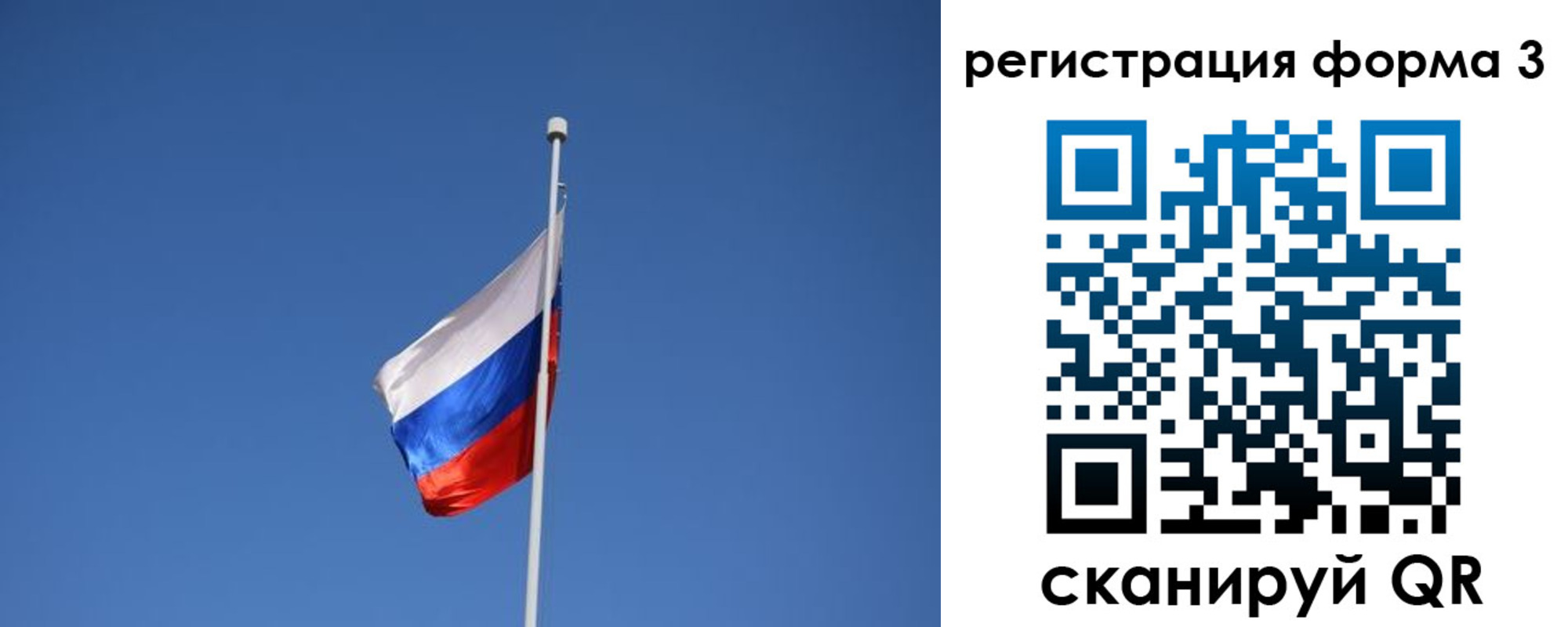 регистрация для школы в Ревде