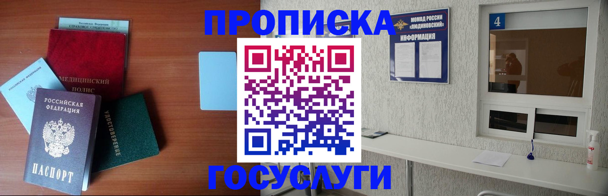 регистрация в Ревде